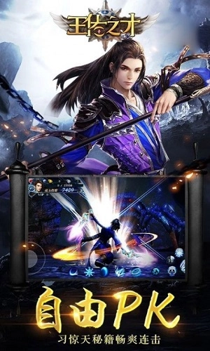 王佐之才正版图3