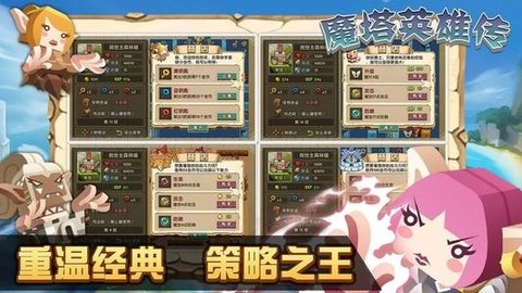 魔塔英雄传游戏官方最新版图3