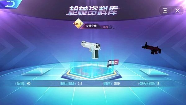 迷你世界枪战精英安卓官方版图3