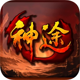 万象神途手机版 V101.0.0