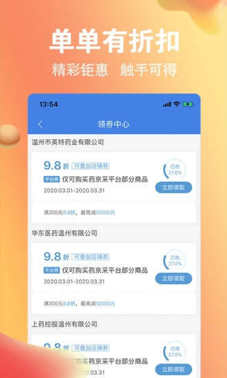 药京采最新版图1