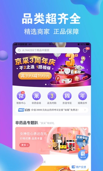 药京采最新版图2