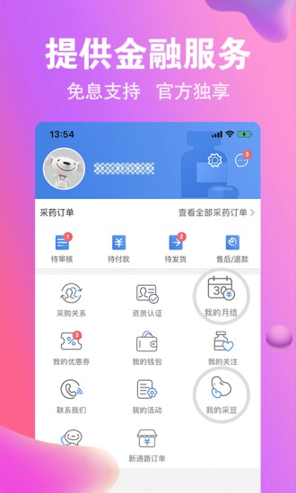 药京采最新版图3