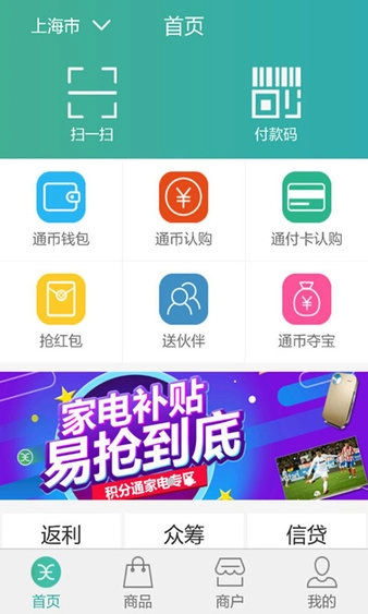 积分通图2