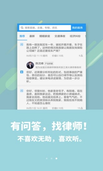 喜欢听图2