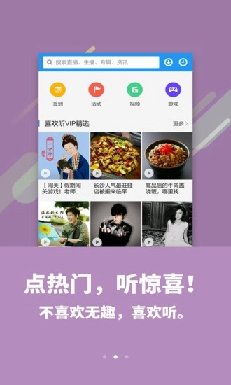 喜欢听图3