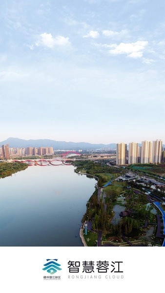 智慧蓉江图1