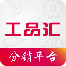 工品汇分销