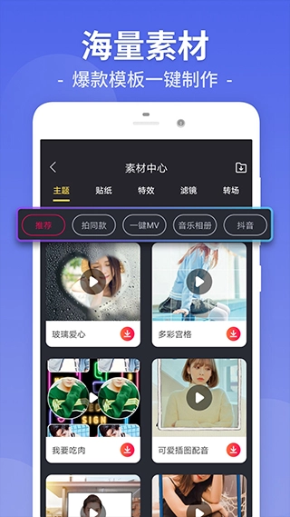 视频剪辑
