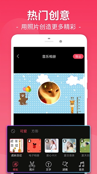 视频剪辑