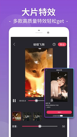 视频剪辑