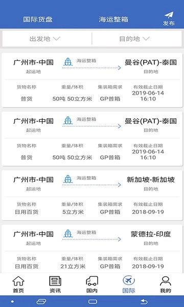 中国物流网
