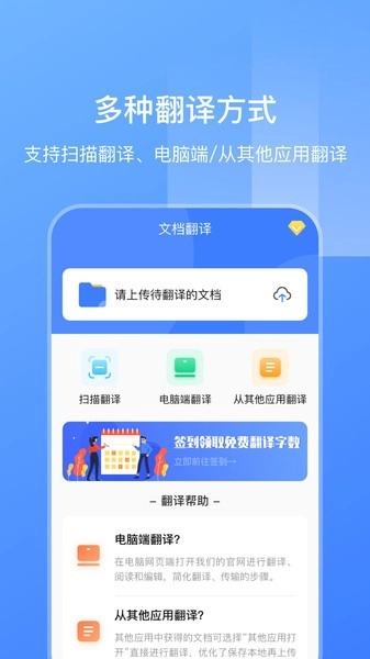 英语扫描翻译手机免费版图3