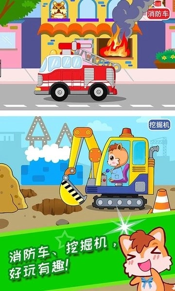 宝宝儿童汽车乐园小游戏图2