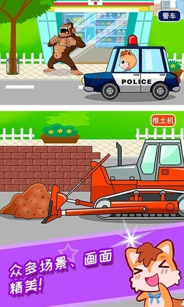 宝宝儿童汽车乐园小游戏图3