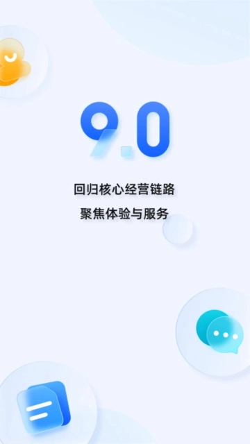 千牛淘宝工作台  安卓版图1