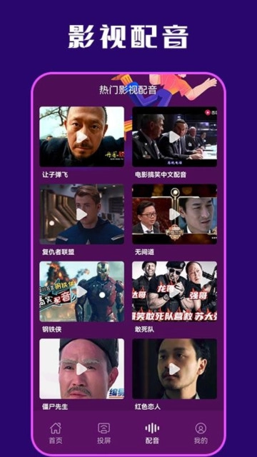 电视派创维手机遥控器最新版图2