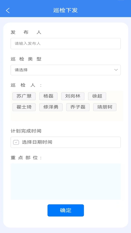 点点建安