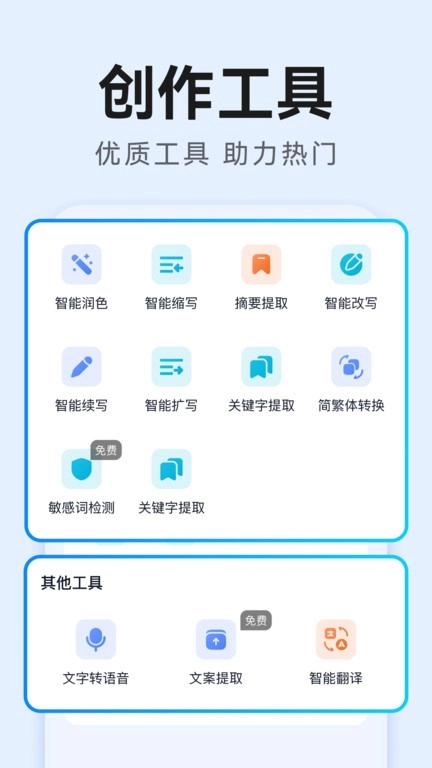 ai万能写作软件图3