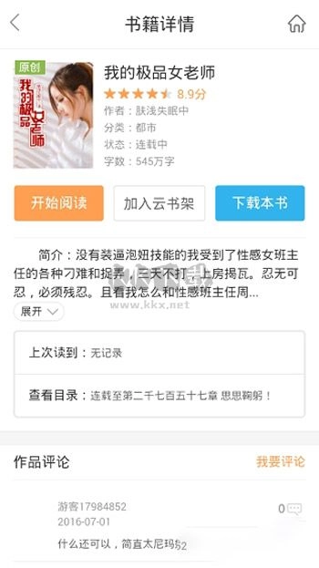 书生阅读器手机版图1