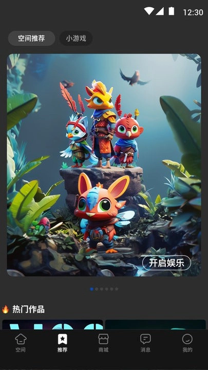 我的宇宙图3