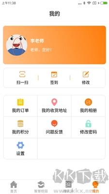教育十安卓官方版图2