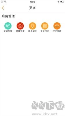 教育十安卓官方版图3