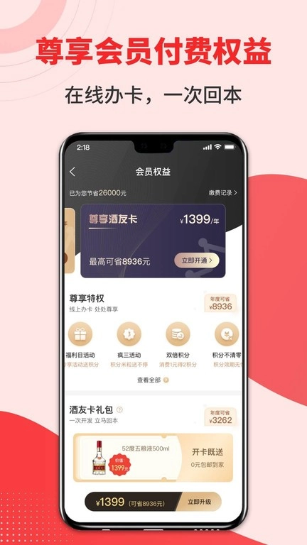 集享联盟图4