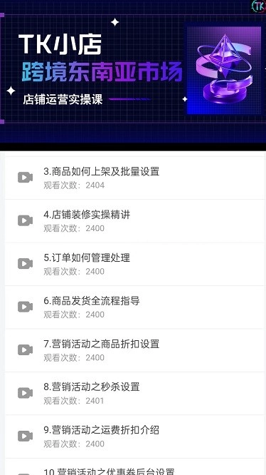 tiktool图1