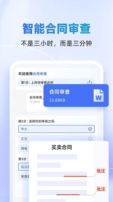 法智图3