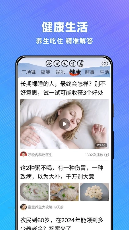 今日大字看最新版图4