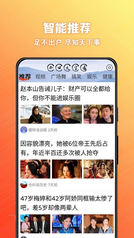 今日大字看最新版图1