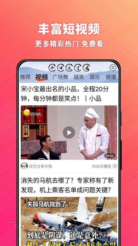 今日大字看最新版图2
