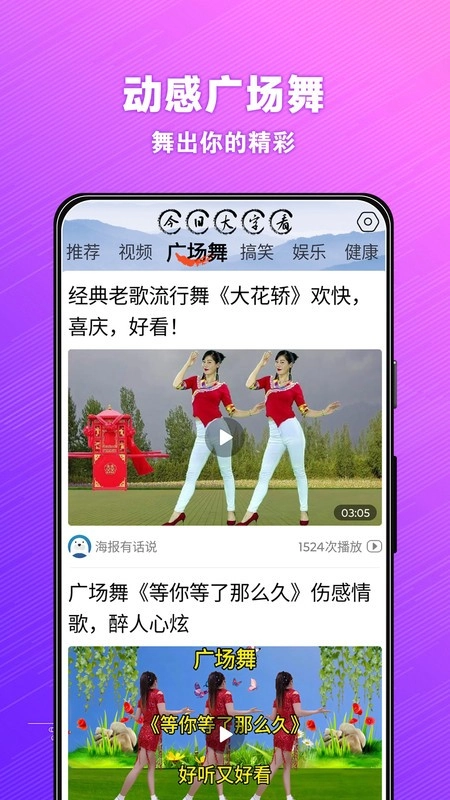 今日大字看最新版图3