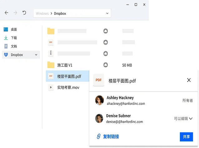 dropbox电脑版