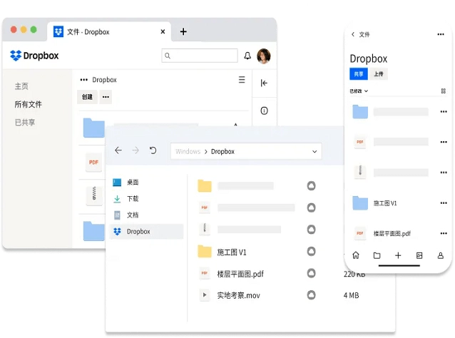 dropbox电脑版