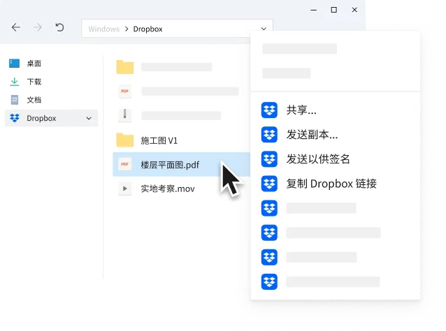dropbox电脑版