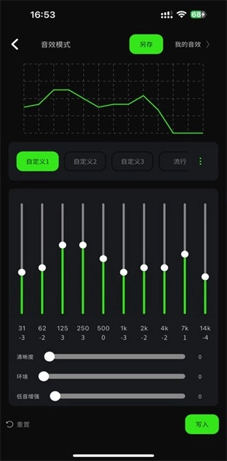派威智联软件图2