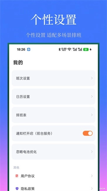 值班日历图4