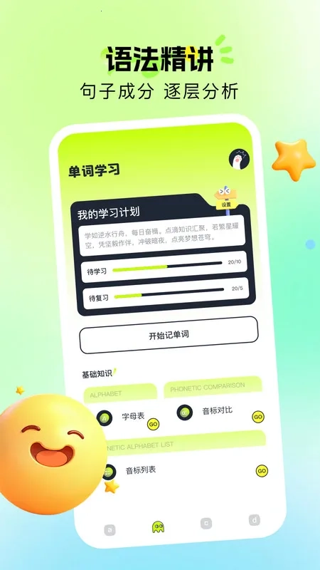 英语读物(英语学习宝)  手机版图4