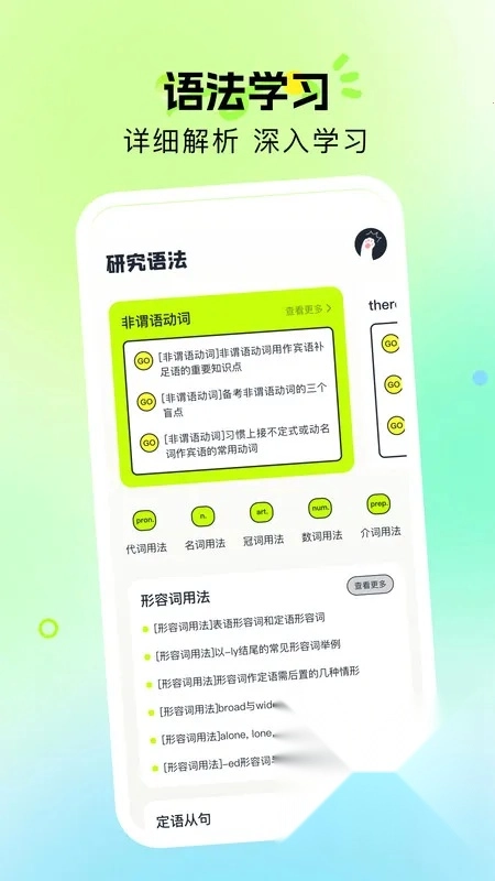 英语读物(英语学习宝)  手机版图1