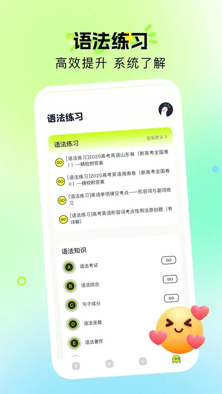 英语读物(英语学习宝)  手机版图2