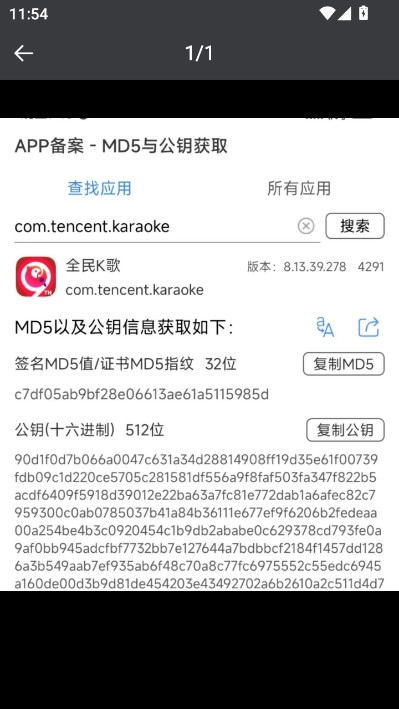 备案助手最新免费版图5