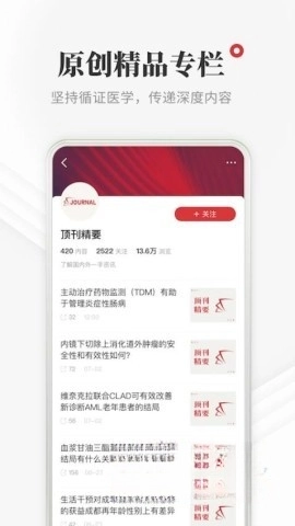 医学界医生站