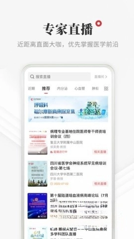 医学界医生站