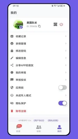 DKChat2025手机版