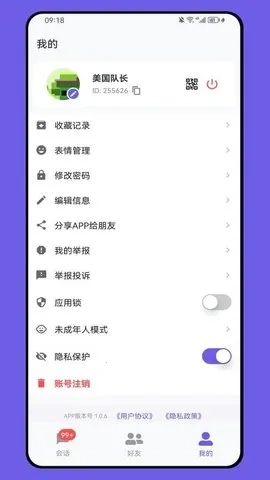 DKChat2025手机版