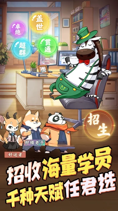 全名店长游戏