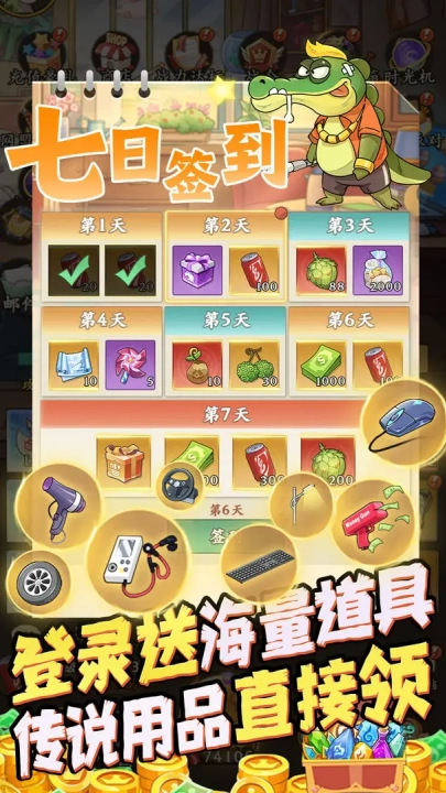 全名店长游戏