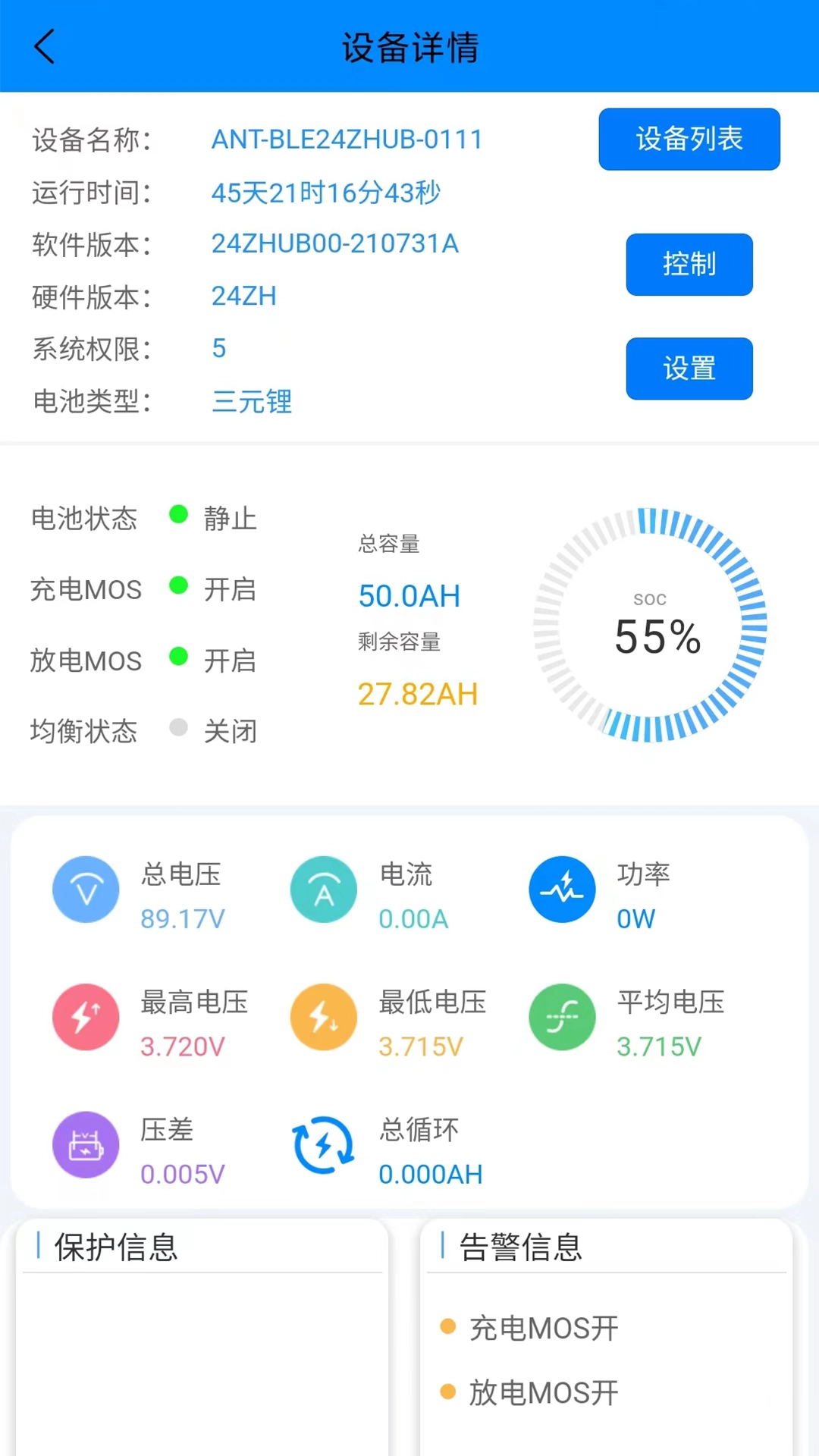 蚂蚁bms保护版图4